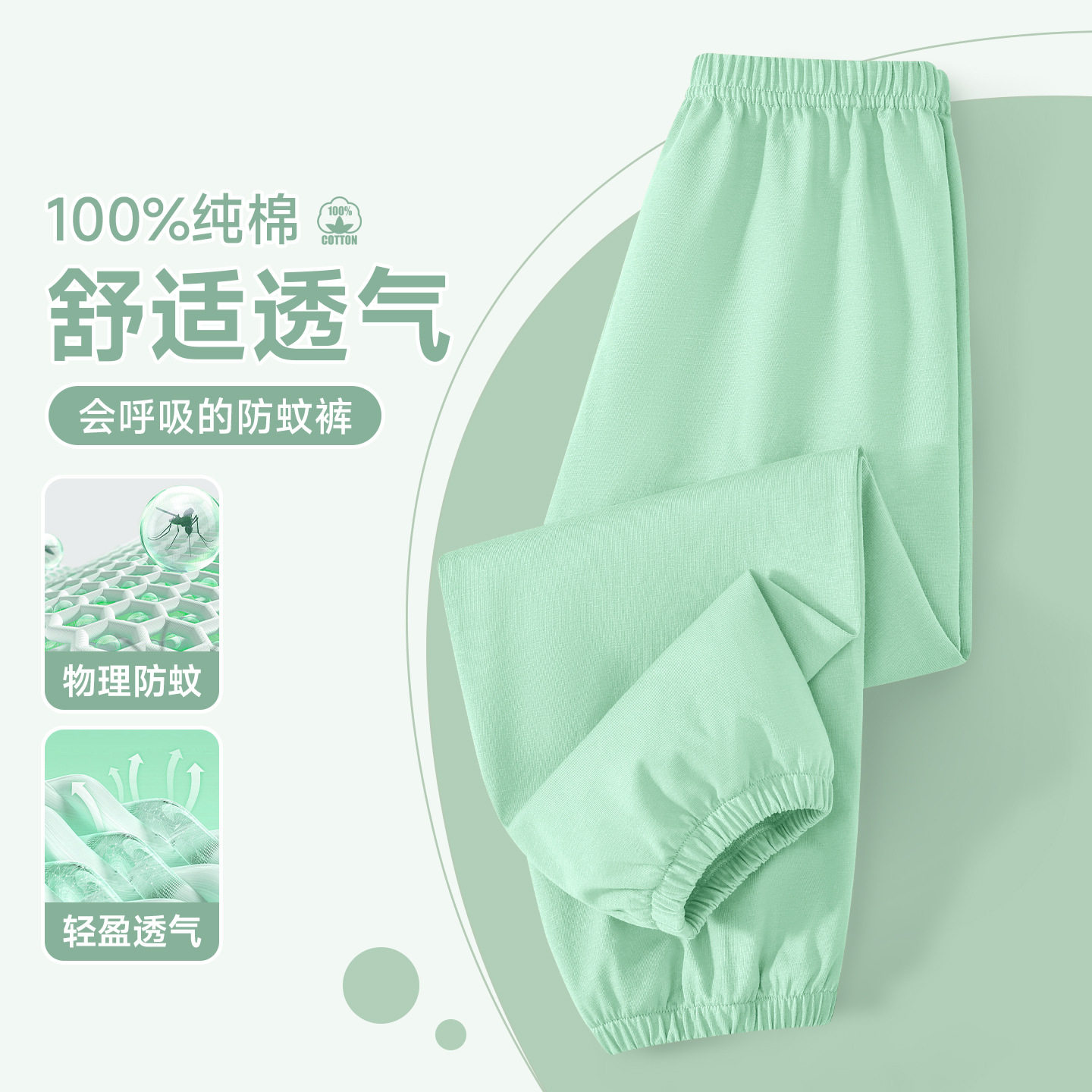 儿童纯色防蚊裤夏季轻薄款透气家居裤宝宝纯棉不贴腿男女童束脚裤