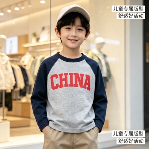 品牌秋季男童长袖T恤打底衫拼色