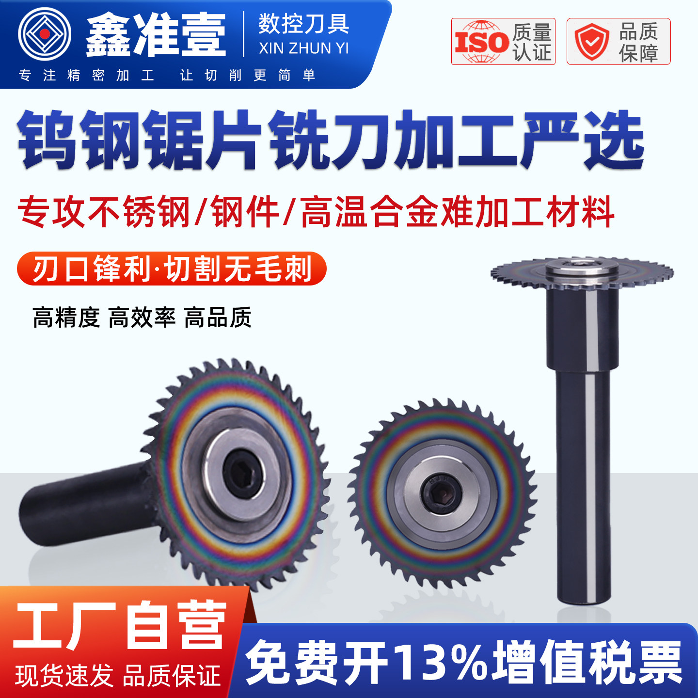 钨钢锯片铣刀刀杆 20 30 40 加工钢件不锈钢整体硬质合金锯片铣刀