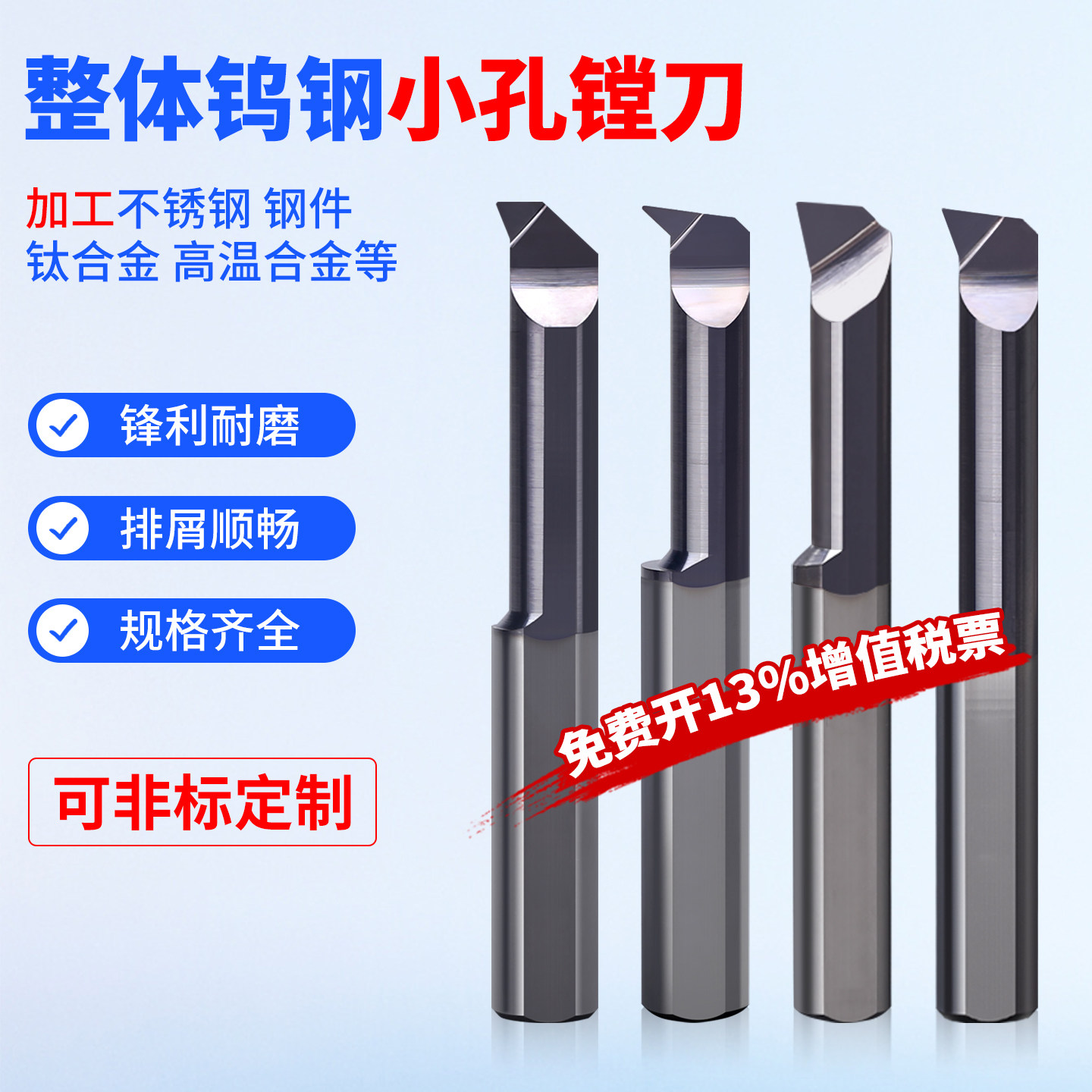 高光洁度钨钢小镗刀内孔车刀图片