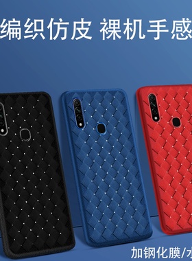 适用OPPOA53s5G国外版条纹格手机壳OPPOA565G编织纹OPPOA55s5G保护套OPPOA312020（印度版）皮质革超薄软壳