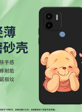 适用小米POCOC50手机壳POCOC61磨砂保护壳C55全包边POCOC65鼓掌动作小熊MZB0D3DIN防摔爆Xiaomi硅胶软壳*