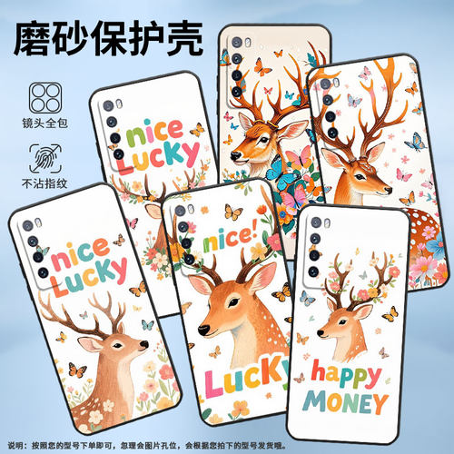 适用华为nova3e手机壳HWI-AL00耐磨nova7SE活力版软壳HUAWEInova4nova5鹿头侧影WLZ-AL10保护套nova7硅胶