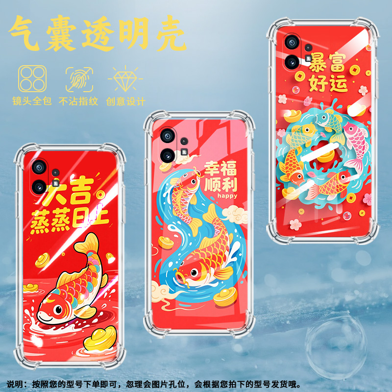 适用Nothingphone1手机壳phone2四角防摔彩色锦鲤Phone2a防摔NothingPhone2APlus高级感CMFPhone1保护套