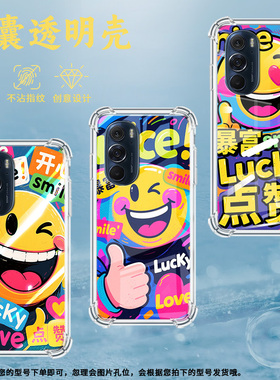 适用摩托罗拉S50手机壳Edge50neo搞笑表情摩托罗拉Edge20气囊壳MotorolaEdge20Pro防摔Edge30硅胶保护套