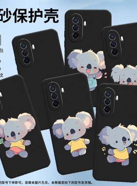 适用华为novaY71手机壳男女款novaY72超薄防摔华为novaY72s开心考拉磨砂壳novaY91全包边商务时尚保护套