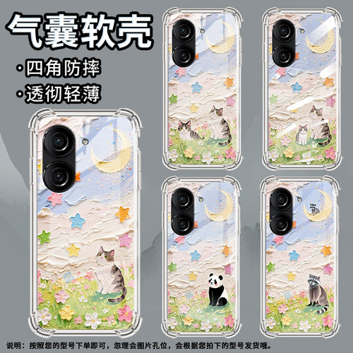 适用ROG游戏手机2手机壳ROG游戏手机3防摔华硕ZenFone8满天星星华硕Zenfone9气囊壳华硕ZenFone10保护套