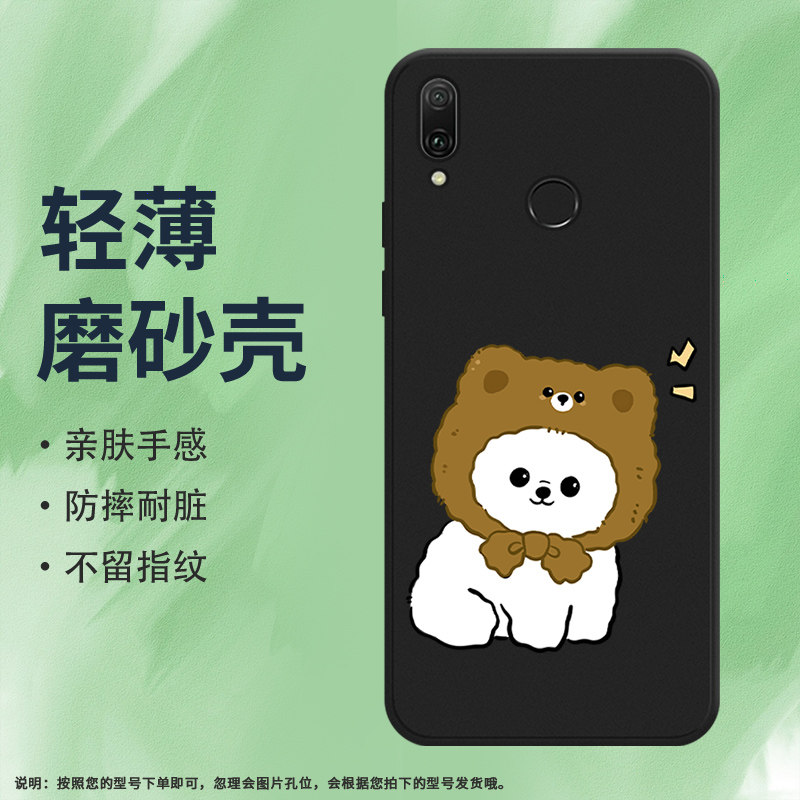 Huawei华为华为Y92019硅胶ins风