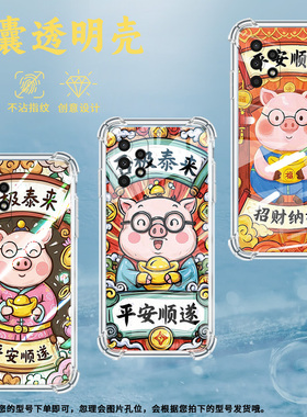 适用三星A02手机壳三星A02S高级感三星A03Core气囊壳三星A04Core否极泰来三星A04全包边时尚保男女款护套