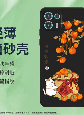适用MOTOEdge20Lite手机壳摩托罗拉Edge20青春版磨砂保护套全包边红梅花创意花好月圆商务Motorola硅胶软壳*