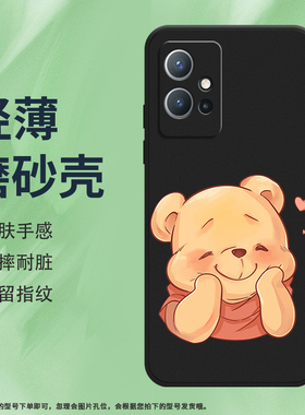 适用iQOOZ6手机壳44W全包边iQOOZ6Pro磨砂保护壳5G黄色小熊防摔可爱呆萌创意轻薄vivo中国风硅胶时尚软壳*