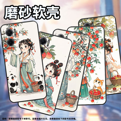 适用红米note10手机壳Note10Lite防摔M2103K19I摘苹果女孩RedmiNote11高级2201116TG时尚Note11EPro保护套