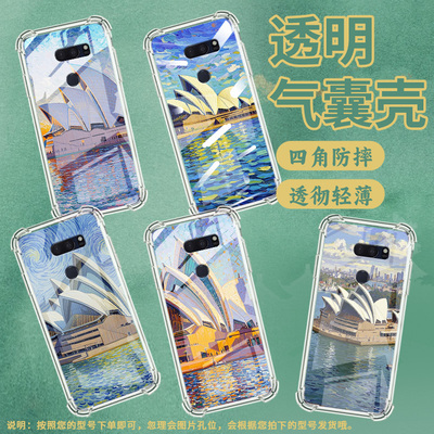 适用LGG7ThinQ手机壳防摔LGG8X硅胶悉尼歌剧院气囊壳LGVelvet高级感LGV30全包边LGV50潮流商务简约保护套