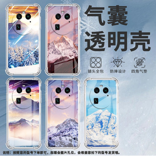 适用OPPOFindX2手机壳FindX2Pro时尚雪山风景气囊壳FindX3男女OPPOFindX3Pro中国风FindX3Neo商务保护套