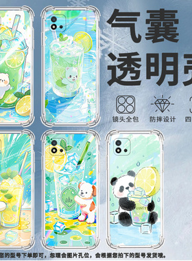 适用Realme真我C1手机壳RealmeC25Y男女款柠檬冰沙杯真我C20气囊壳RealmeC31全包边真我C21Y防摔时尚保护套