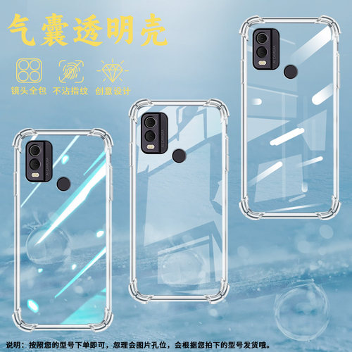 适用诺基亚C21气囊壳诺基亚C21+高级感诺基亚C22手机壳潮流NokiaC200四角防摔TA-1356全包边保护套