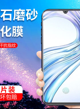vivo幻彩版抗指纹游戏专用保护膜
