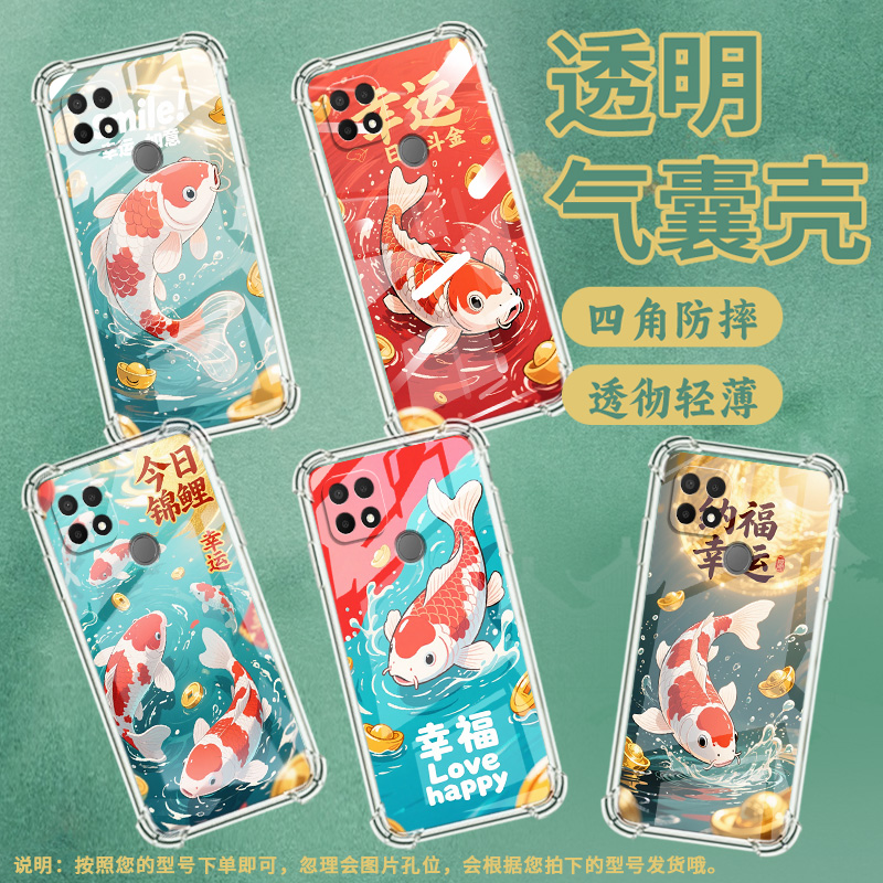 适用OPPOA5手机壳OPPOA11K防摔OPPOA17时尚彩色锦鲤潮流OPPOA9x气囊壳OPPOA16K中国风全包边硅胶男女款保护套