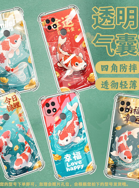适用OPPOA5手机壳OPPOA11K防摔OPPOA17时尚彩色锦鲤潮流OPPOA9x气囊壳OPPOA16K中国风全包边硅胶男女款保护套