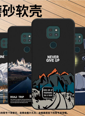 适用MOTOG9手机壳XT2081-1保护壳摩托罗拉E7Plus磨砂壳G9Play全包边MotorolaG9雪山公路趣味时尚硅胶文字雪山