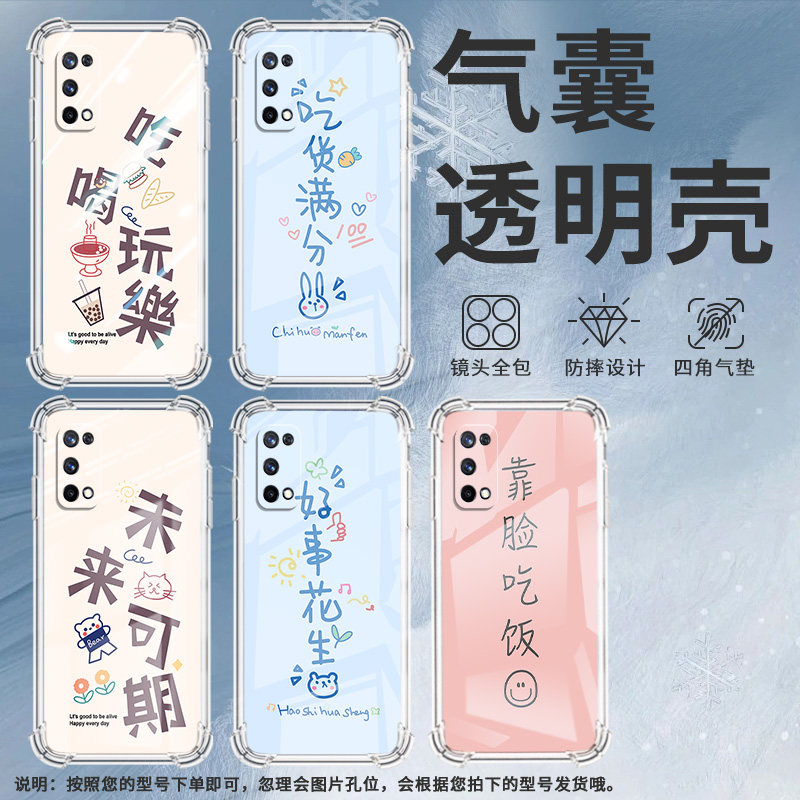 适用RealmeX手机壳RealmeX50m全包边RealmeX