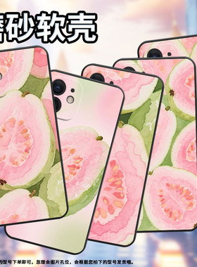 适用于苹果11手机壳轻薄SE2适用于iPhone6sPlus半个芭乐A1863全包边12保护套XSmax商务A2221全包边磨砂壳