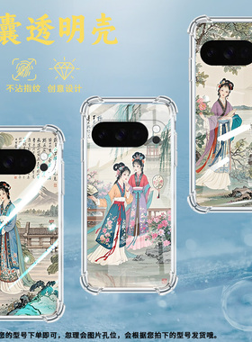 适用谷歌Pixel3AXL手机壳Pixel4A5G防摔游西湖气囊壳Pixel5A男女款Pixel10硅胶Pixel10Pro时尚保护套