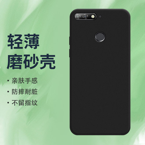 Huawei华为华为Y6Prime2018硅胶
