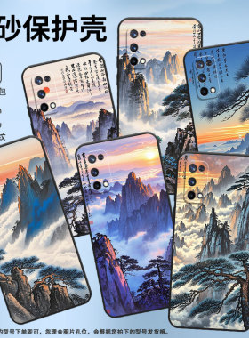 适用RealmeX手机壳RMX1901硅胶X2商务X2Pro真我X7保护套RMX2121个性XT防摔爆黄山云海高级C1耐磨X50软壳