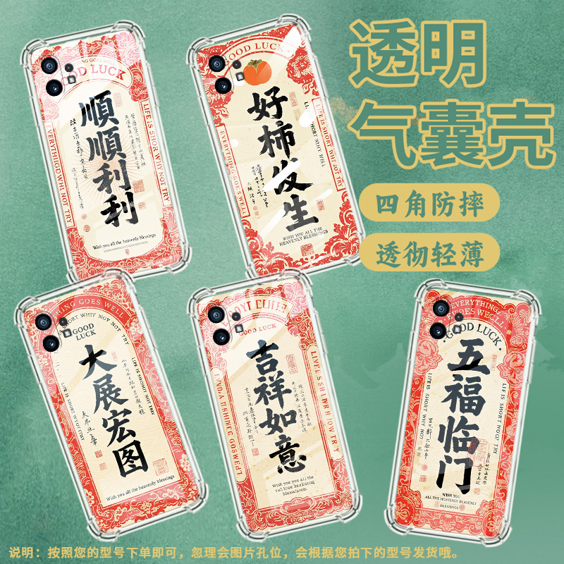 适用Nothingphone2手机壳phone1诸事皆顺气囊壳CMFPhone1防摔NothingPhone2APlus高级感Phone2A保护套