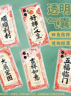 适用Nothingphone2手机壳phone1诸事皆顺气囊壳CMFPhone1防摔NothingPhone2APlus高级感Phone2A保护套