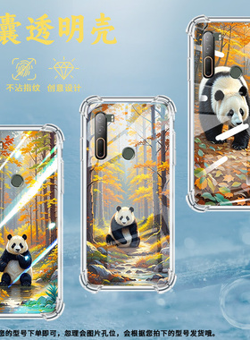 适用HTCU11气囊手机壳秋天森林商务硅胶HTCU11+高级感HTCU12+四角防摔HTCU20手机壳HTCU-3w全包边保护套