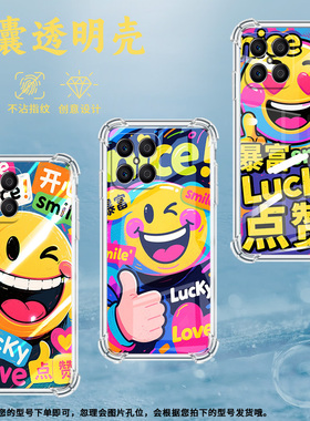 适用荣耀X5手机壳荣耀X5Plus全包边荣耀X5B高级感荣耀X5BPlus搞笑表情荣耀X6气囊壳时尚商务简约保护套