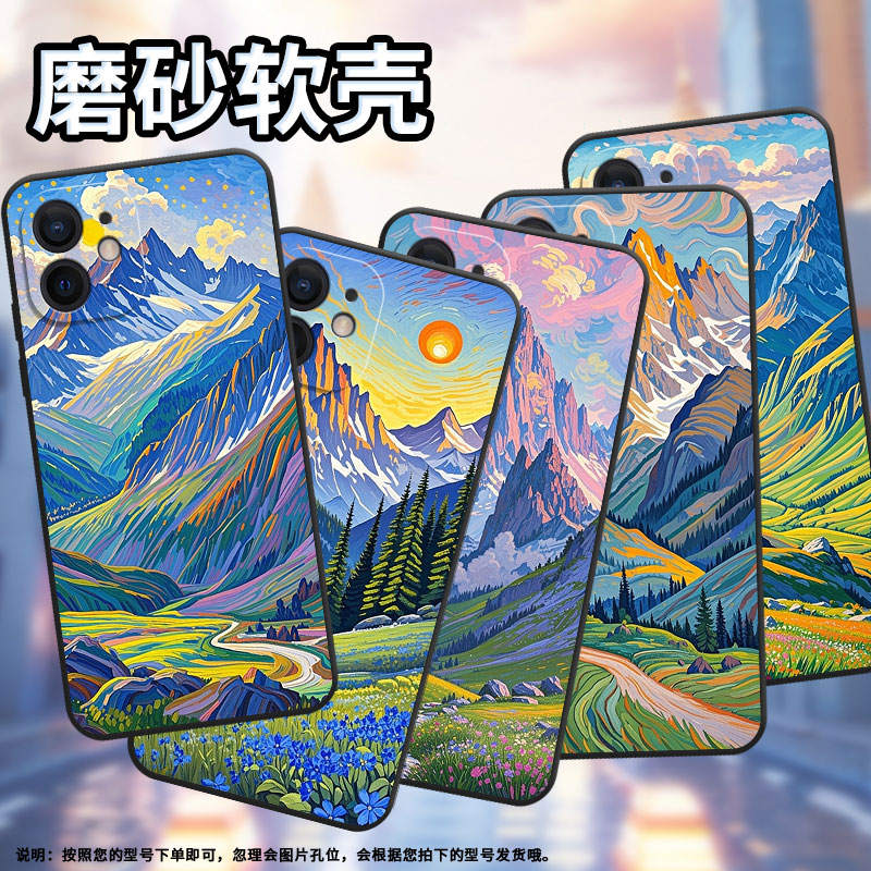 适用于苹果6手机壳轻薄SE2防摔适用于iPhone12mini延绵不断的山A1863全包边11Pro保护套XSmax商务A2221磨砂壳
