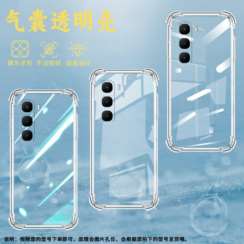 适用传音InfinixHot60i气囊壳InfinixHot60Pro手机壳轻薄四角防摔InfinixHot60Pro+全包X6728保护套