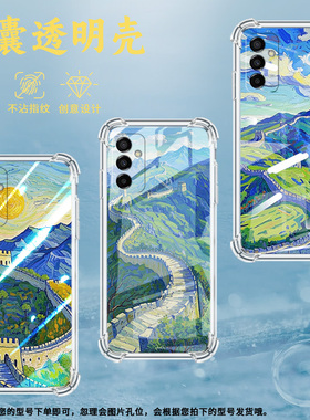 适用三星F02S手机壳三星F41防摔三星F12油画长城三星F54气囊壳三星F15高级感全包边商务时尚硅胶保护套