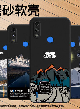 适用MOTOE7Power手机壳摩托罗拉E7Power保护壳MotorolaE7Power磨砂壳全包边雪山公路个性高级感简约雪山日出