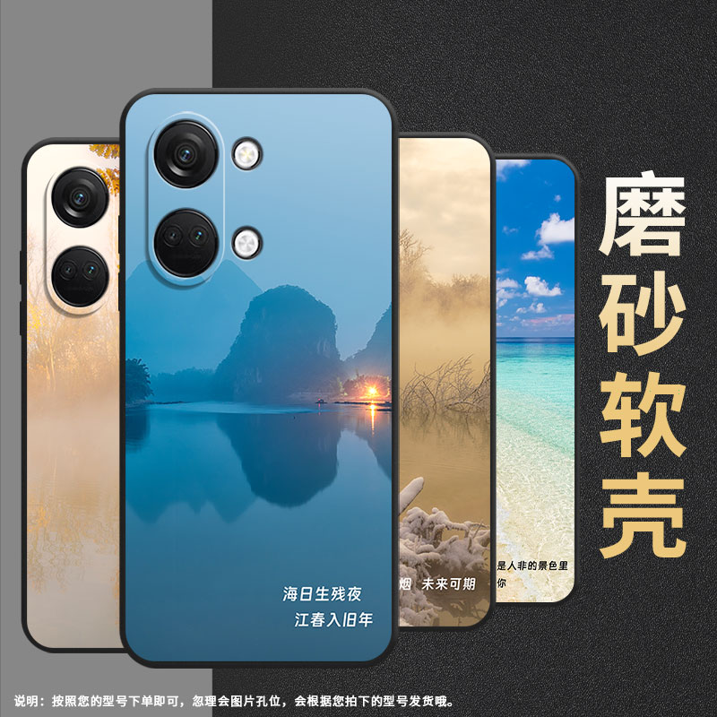 适用一加nord手机壳nordn100/nordn300/nordce3lite中国风nord2新款nordn10暮景残光nordce2lite软壳nordn200