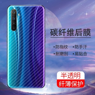 适用RealmeX2手机后膜XLite抗指纹RealmeX软碳纤维X2Pro防手汗贴纸真我X防摔爆半透明防刮花磨砂防滑背膜