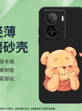 适用iQOOZ7x手机壳iQOOZ7i磨砂保护壳iQOOZ7全包边5G萌哒哒V2230EA防摔黄色小熊商务硅胶中国风创意软壳*