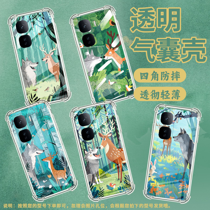 适用IQOONeo10手机壳Z10Turbo简约全包一只鹿爱酷Neo10Pro气囊壳IQOOZ10TurboPro防摔Neo10Pro+保护套