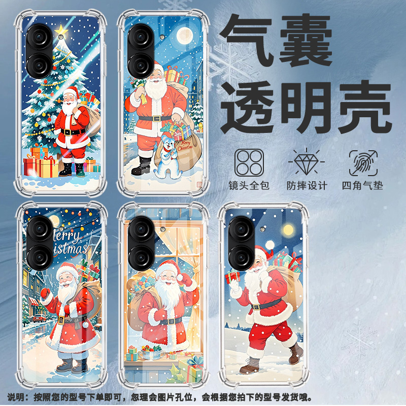 适用华硕ROG游戏手机3手机壳ROG游戏手机2防摔ZenFone10圣诞树华硕Zenfone9气囊壳华硕ZenFone8保护套