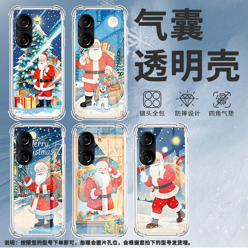 适用华硕ROG游戏手机3手机壳ROG游戏手机2防摔ZenFone10圣诞树华硕Zenfone9气囊壳华硕ZenFone8保护套