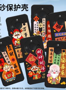 适用荣耀X60手机壳honorX60保护壳5G全包边X60贴膜平安云端上的财神喜庆超薄防摔趣味好运常在心之所愿轻薄
