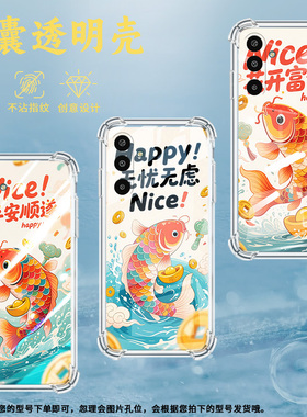 适用三星GalaxyM16手机壳M01Core高级感气囊壳花开富贵三星XCover7防摔M56时尚三星XCover5中国风保护套