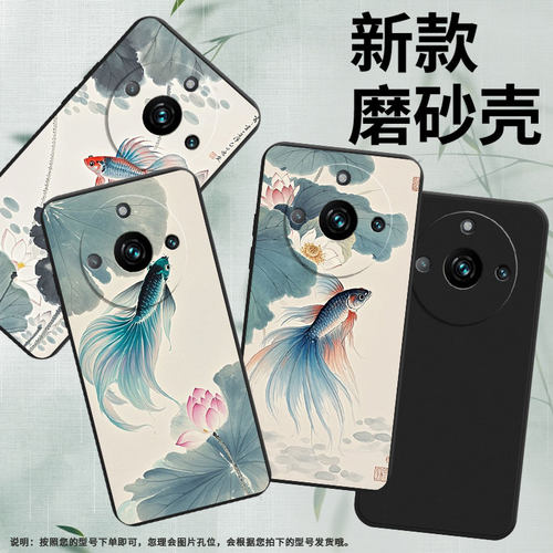 适用RealmeNote60x手机壳商务真我Narzo60Pro时尚磨砂壳斗鱼荷花RealmeNote60超薄防摔RMX3782潮流保护套
