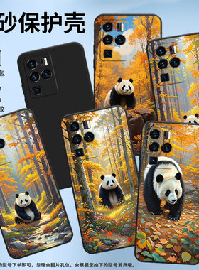 适用红米5Plus手机壳商务时尚note82021国外磨砂壳森林中熊猫红米S2高级感红米7男女M1810F6G全包边保护套