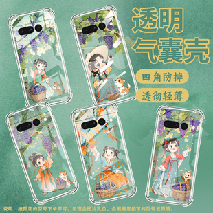 适用谷歌Pixel6Pro手机壳男女款气囊壳装葡萄的篮子谷歌Pixel7Pro中国风简约硅胶Google全包边商务时尚保护套