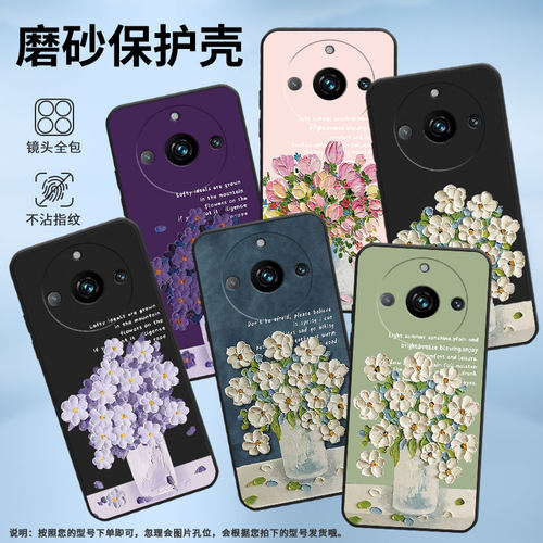 适用RealmeNarzo60Pro手机壳真我Narzo60Pro国外版保护壳5G磨砂壳全包边油画插花耐脏民族风硅胶防滑轻奢勿忘