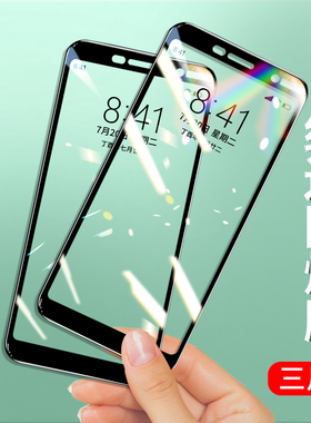 适用诺基亚7钢化膜7plus保护膜7.1手机膜Nokia7.2全覆盖诺基亚7.1plus钢化玻璃无白边贴膜七防爆包保护贴膜